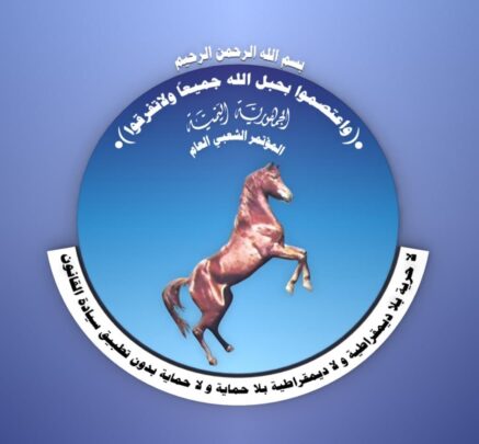 المؤتمر