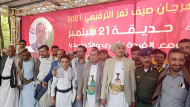 مهرجان صيف تعز الثقافي الترفيهي