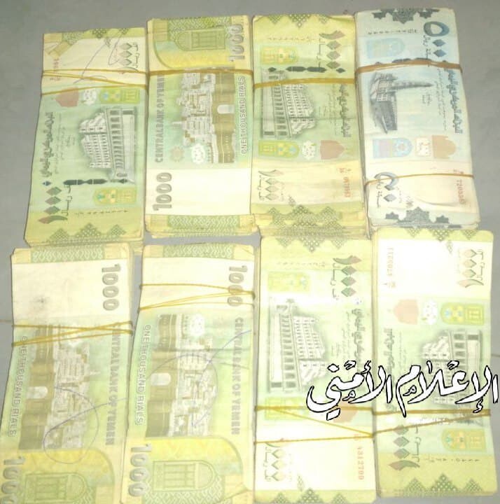 مكافحة التهريب تضبط 17 مليون و550 ألف ريال من العملة المزيفة وغير القانونية