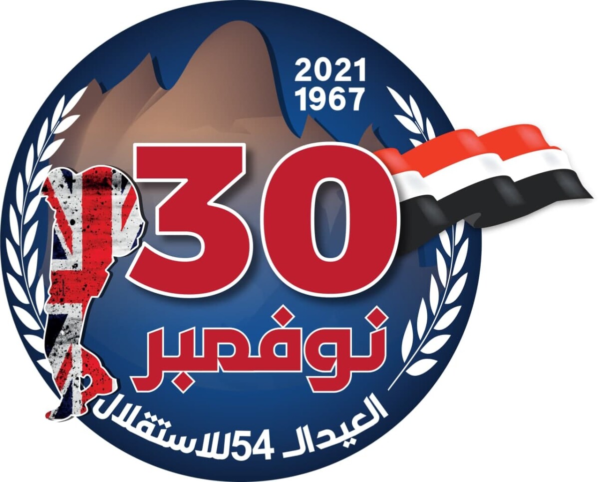 شعار 30نوفمبر