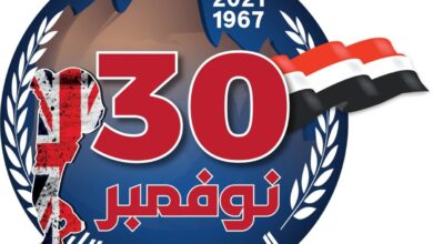 شعار 30نوفمبر