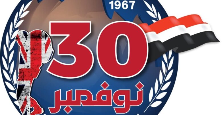 شعار 30نوفمبر