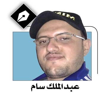 عبدالملك سام